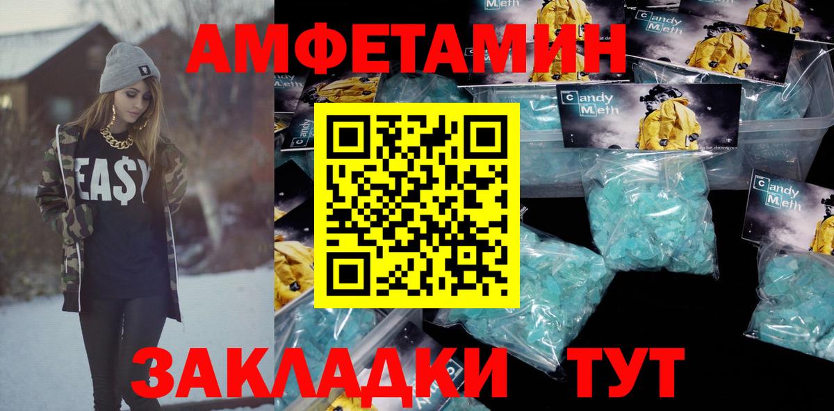 АМФ VHQ Сорочинск