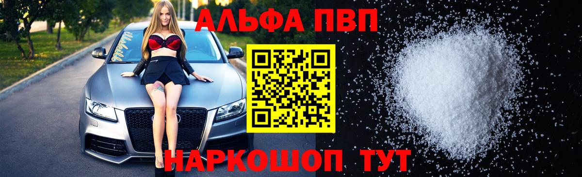 Alpha-PVP кристаллы Сорочинск