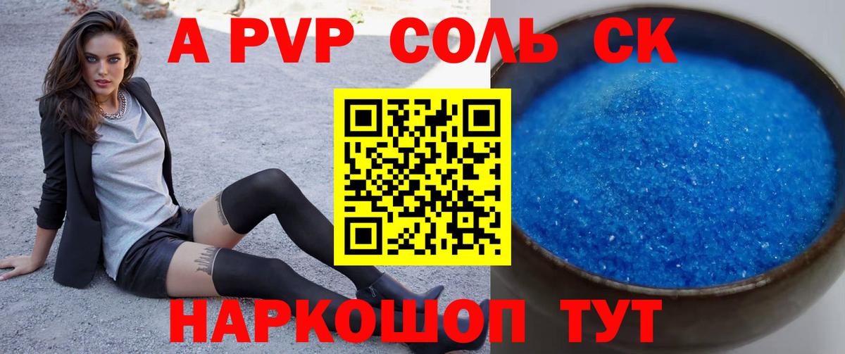 Сорочинск  хочу наркоту  Вход с VPN  A-PVP крисы CK  A PVP VHQ 