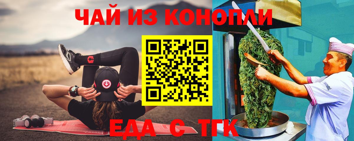 Cannafood марихуана  Вход с VPN  Сорочинск 