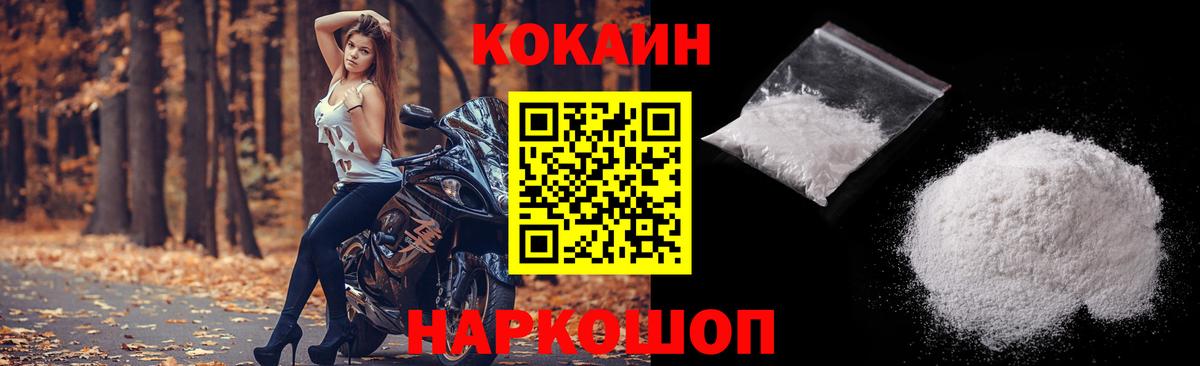 Cocaine Колумбийский Сорочинск