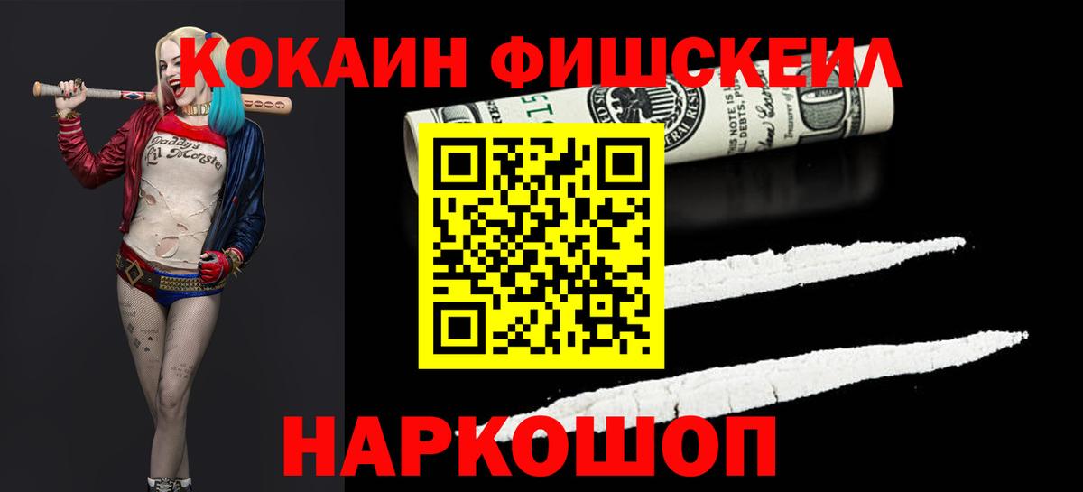 Сорочинск  КОКАИН 97%  КОКАИН  Вход с VPN 