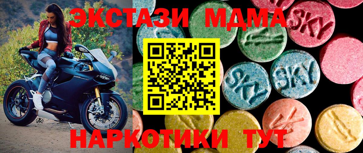Экстази Philipp Plein  Ecstasy  Сорочинск  Вход с VPN 