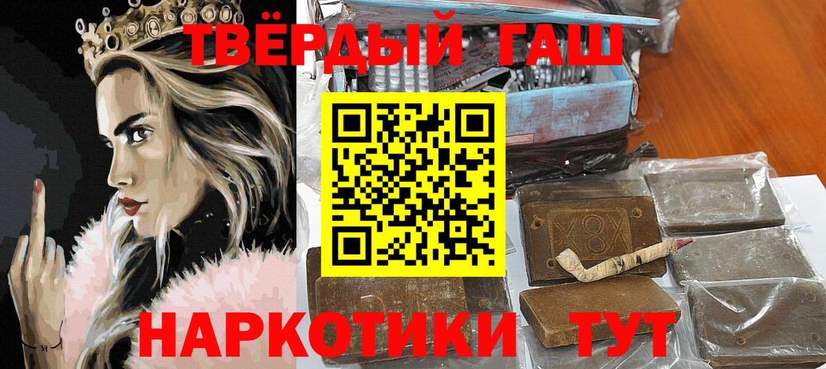 ГАШ  Вход с VPN  ГАШ ice o lator  Сорочинск  ГАШ убойный 