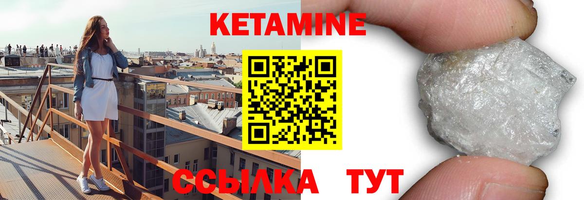 Кетамин ketamine  Кетамин ketamine  Сорочинск  Вход с VPN 