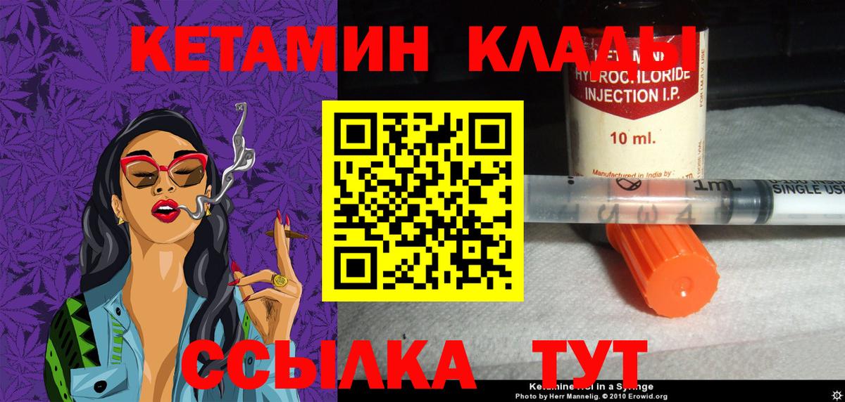 КЕТАМИН ketamine Сорочинск
