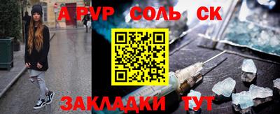 соль ск Нарткала