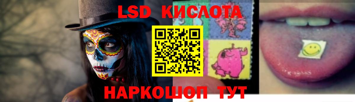 ЛСД экстази кислота Сорочинск