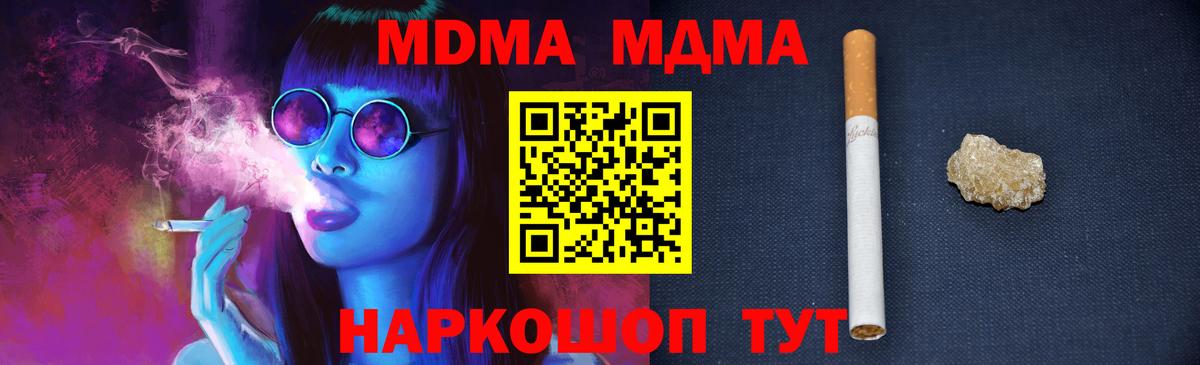MDMA crystal  Вход с VPN  MDMA VHQ  Сорочинск 