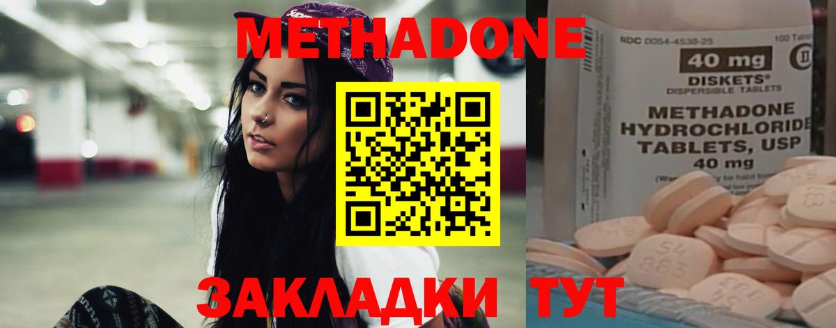 Метадон кристалл Сорочинск