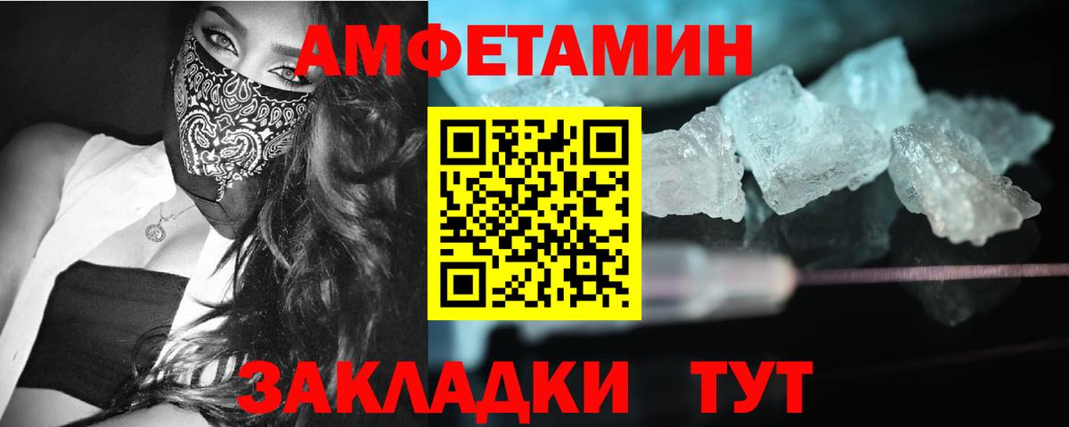 Метамфетамин винт  Вход с VPN  Метамфетамин винт  Метамфетамин  Сорочинск 