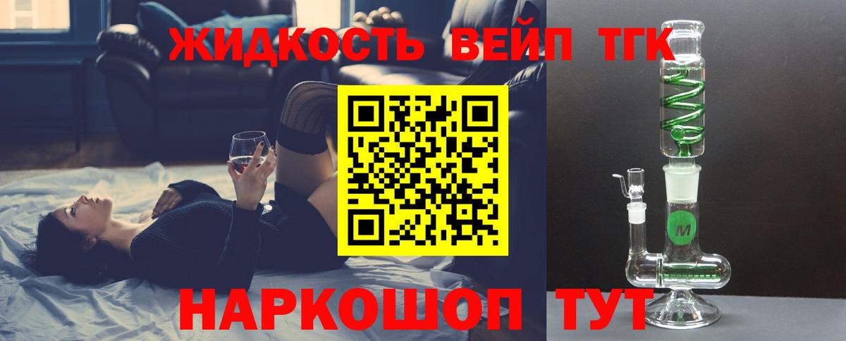 Дистиллят ТГК THC oil  ТГК вейп с тгк  МЕГА маркетплейс  Вход с VPN  Сорочинск 