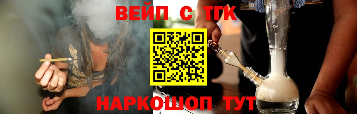 Дистиллят ТГК THC oil Сорочинск